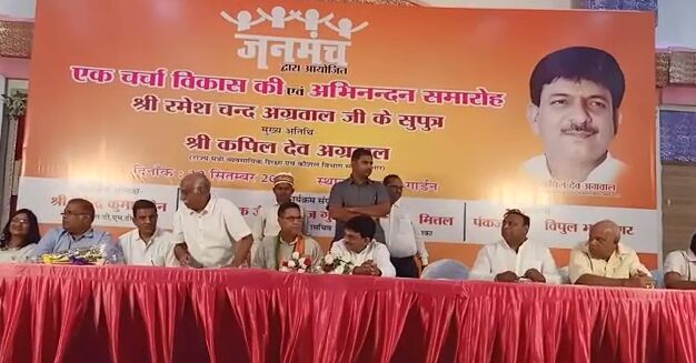 राज्यमंत्री कपिलदेव अग्रवाल व उनके पिता का जनमंच संगठन द्वारा किया गया स्वागत समारोह का आयोजन राज्यमंत्री कपिलदेव अग्रवाल व उनके पिता का जनमंच संगठन द्वारा किया गया स्वागत समारोह का आयोजन