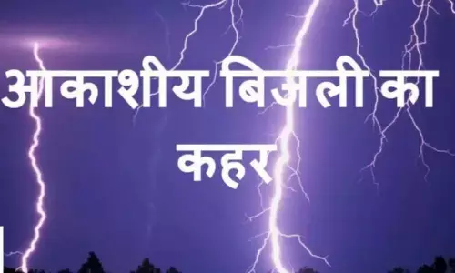 आकाशीय बिजली से एक साथ आठ लोगों की मौत, 20 घायल