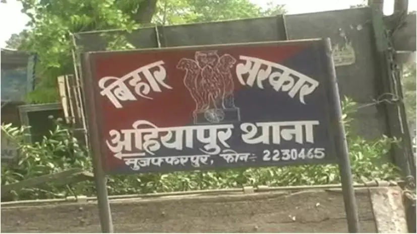 मुज़फ़्फ़रपुर में NRI के घर पड़ी भीषण डकैती, 3 घंटे तक अपराधियों ने घर के चप्पे-चप्पे को खंगाला