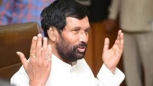 हिंदी भाषा को लेकर रामविलास पासवान ने कही ये बड़ी बातें, अंग्रेजों ने अंग्रेजी हमपर थोपी हिंदी भाषा को लेकर रामविलास पासवान ने कही ये बड़ी बातें, अंग्रेजों ने अंग्रेजी हमपर थोपी