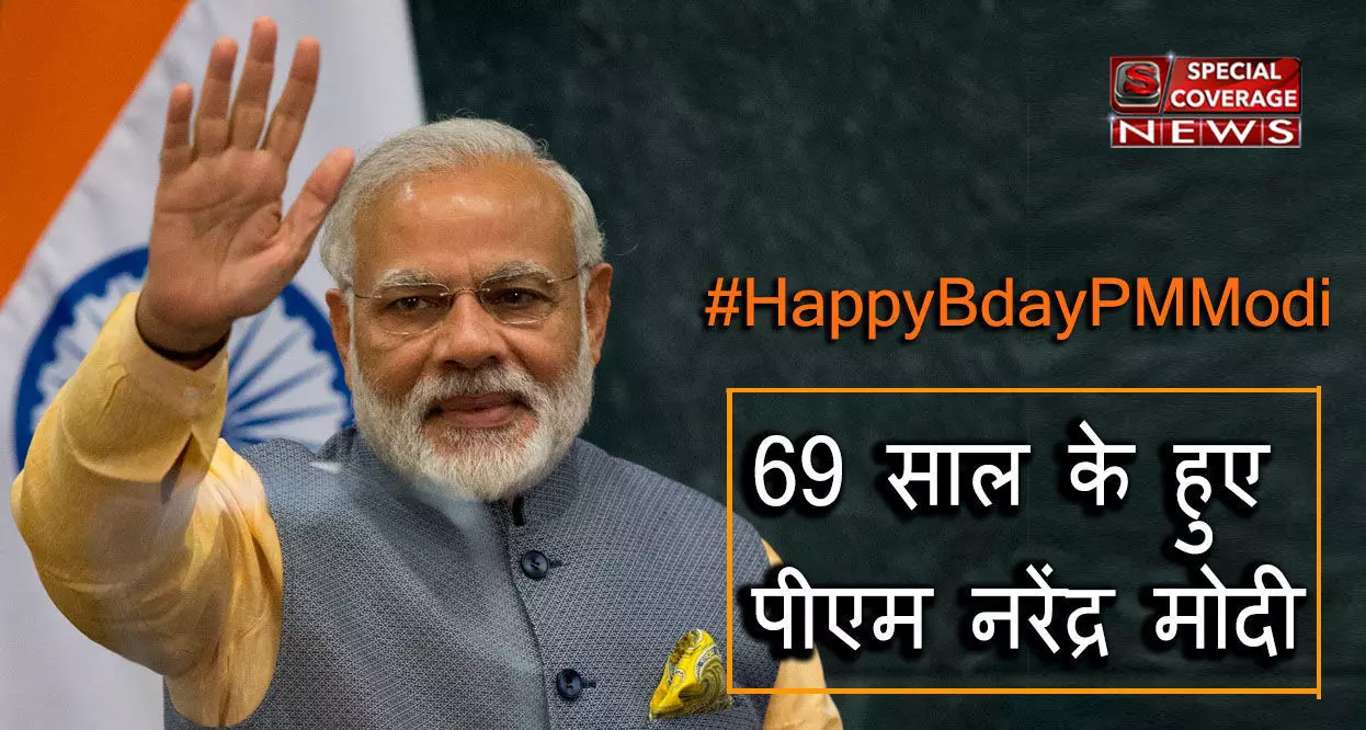 PM Modi Birthday Live : 69 साल के हुए प्रधानमंत्री नरेंद्र मोदी, दुनिया भर से मिल रहे बधाई संदेश
