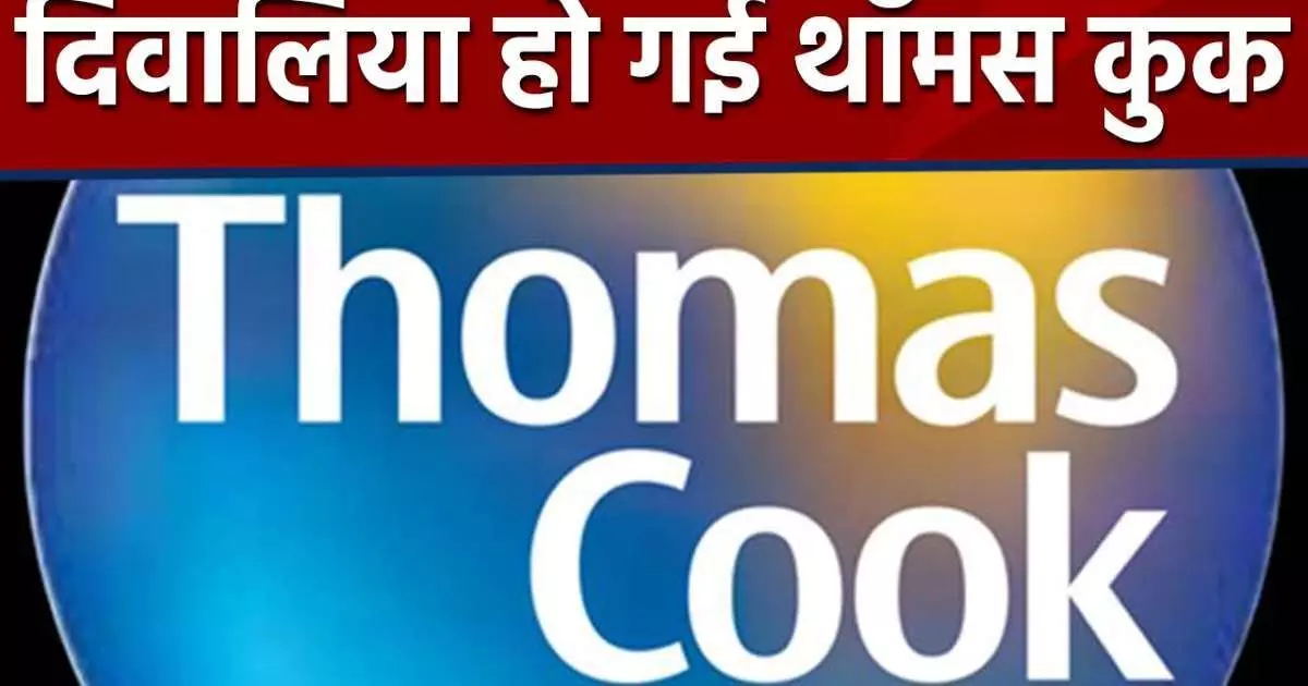 क्या ओयो भी थॉमस कुक के रास्ते पर है?