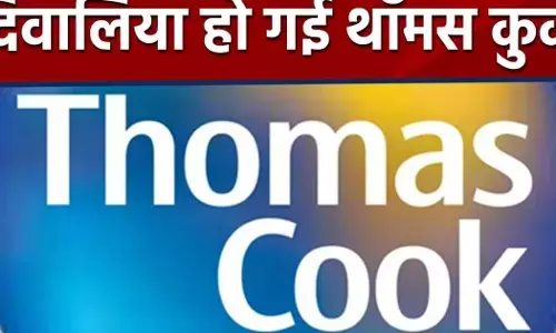 क्या ओयो भी थॉमस कुक के रास्ते पर है? क्या ओयो भी थॉमस कुक के रास्ते पर है?