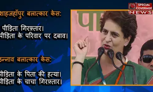 वाह रे भाजपा का न्याय? उन्नाव बलात्कार केस, शाहजहाँपुर बलात्कार केस, पीडिता पर दबाब क्यों?