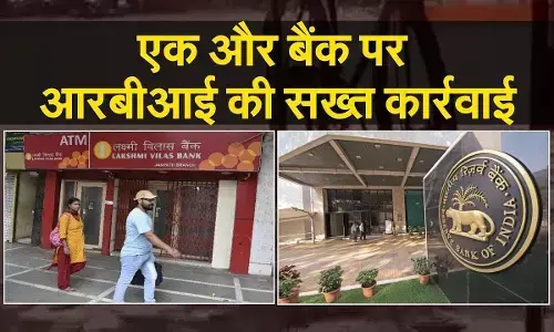 तो क्या PMC बैंक के बाद करीब 93 साल पुराने लक्ष्मी विलास बैंक का नंबर है ?