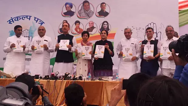 हरियाणा विधानसभा चुनाव 2019: कांग्रेस ने जारी किया घोषणा पत्र, महिलाओं को 33 प्रतिशत आरक्षण देने का वादा