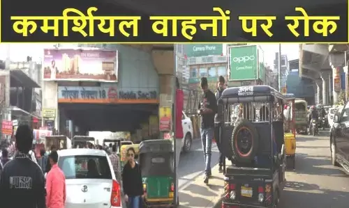 नोएडा के अट्टा मार्केट जा रहे है तो जान लीजिये ये खबर, वरना पड़ सकते है परेशानी में!