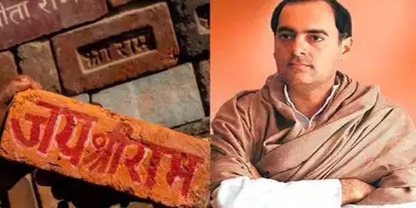 अयोध्या का फैसला: राजीव गांधी ने खुलवाया था विवादित परिसर का ताला, चाबी लगी मोदी के हाथ