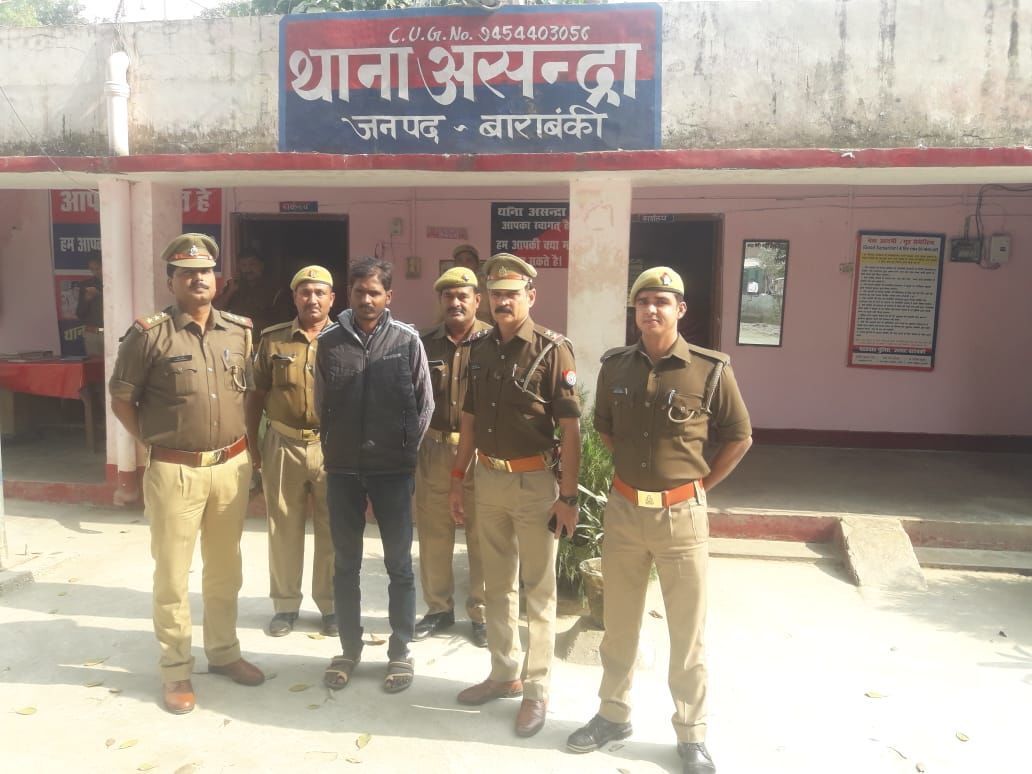 बाराबंकी पुलिस ने किया गैंगेस्टर एक्ट में वांछित 25000 रूपये के इनामी अपराधी को गिरफ्तर बाराबंकी पुलिस ने किया गैंगेस्टर एक्ट में वांछित 25000 रूपये के इनामी अपराधी को गिरफ्तर