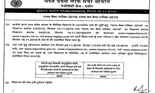 मध्यप्रदेश सरकार ने सरकारी परीक्षा शुल्क वृद्धि वापस ली, इसी के साथ रवीश कुमार ने नौकरी सीरीज़ बंद कर दी