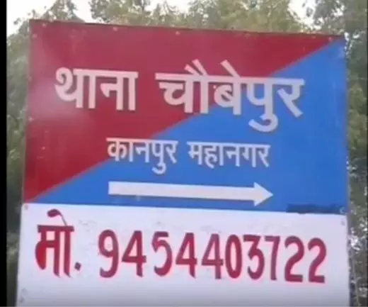 यूपी के कानपुर में दरोगा की धमकी से महिला ने लगाई फांसी