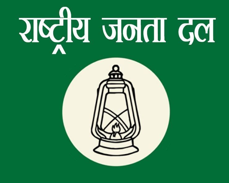 बिहार की सियासी पार्टियों में आयेगा भूचाल जब आरजेडी के इस नेता को मिलेगी पार्टी की कमान बिहार की सियासी पार्टियों में आयेगा भूचाल जब आरजेडी के इस नेता को मिलेगी पार्टी की कमान