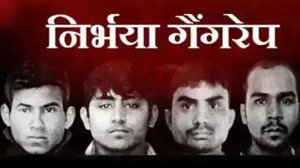 निर्भया के चारों दोषियों के लिए डेथ वारंट जारी, 22 जनवरी को दी जाएगी फांसी निर्भया के चारों दोषियों के लिए डेथ वारंट जारी, 22 जनवरी को दी जाएगी फांसी