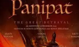 फिल्म पानीपत की पहले दिन की कमाई आई सामने