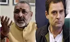 डिटेंशन सेंटर पर मचे घमासान पर गिरिराज सिंह ने कांग्रेस को दी खुली चुनौती,राहुल पहले ये बताये..