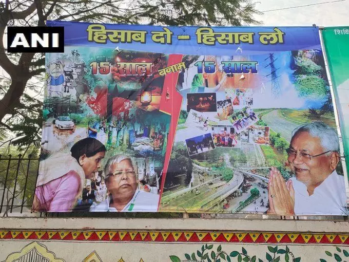 बिहार: पटना में इनकम टैक्स चौराहा पर लगा पोस्टर, राजनैतिक सरगर्मी बढ़ी