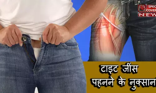 рдЕрдЧрд░ рдЖрдкрдХреЛ рдЯрд╛рдЗрдЯ рдЬреАрдВрд╕ рдкрд╣рдирдирд╛ рдкрд╕рдВрдж рд╣реИ рддреЛ рдЗрд╕ рдмрд╛рдд рдХрд╛ рдЦреНрдпрд╛рд▓ рд░рдЦреЗрдВ рдЕрдЧрд░ рдЖрдкрдХреЛ рдЯрд╛рдЗрдЯ рдЬреАрдВрд╕ рдкрд╣рдирдирд╛ рдкрд╕рдВрдж рд╣реИ рддреЛ рдЗрд╕ рдмрд╛рдд рдХрд╛ рдЦреНрдпрд╛рд▓ рд░рдЦреЗрдВ