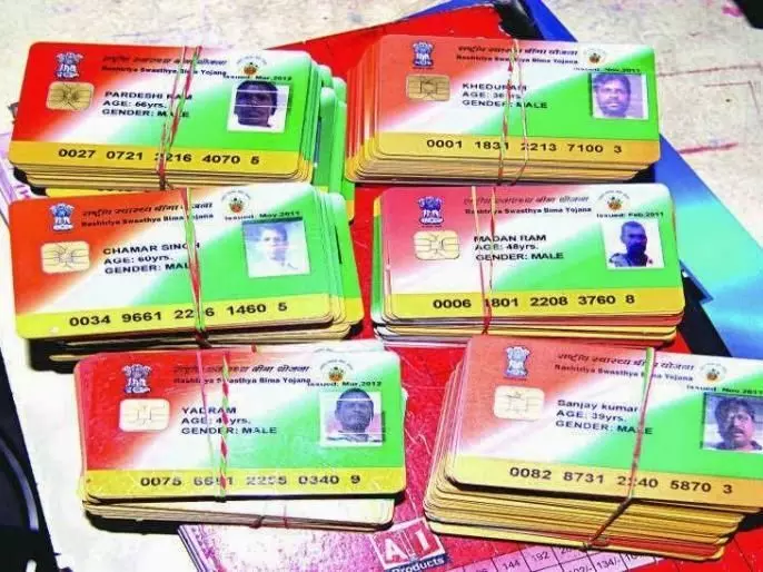 आयुष्मान भारत योजना के तहत बनने वाले गोल्डन कार्ड पर भी अब उठने लगे सवाल, प्रदेश सरकार ने 120 गोल्डन कार्डों को बताया संदिग्ध