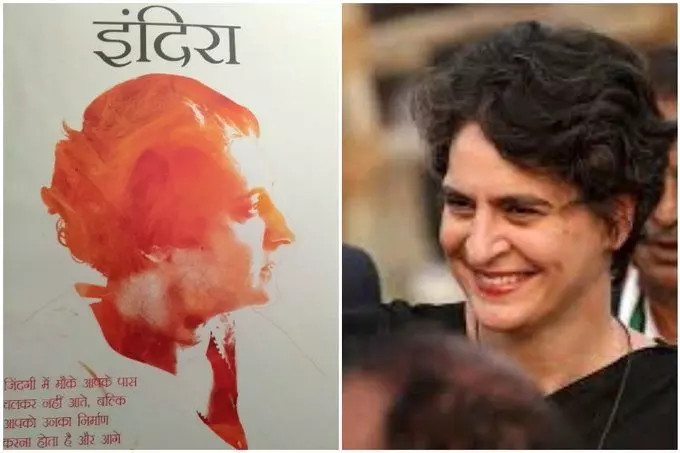 इंदिरा गांधी की दिखाई राह पर चल कर सत्ता में वापसी का प्रयास करेगी प्रियंका की कांग्रेस!