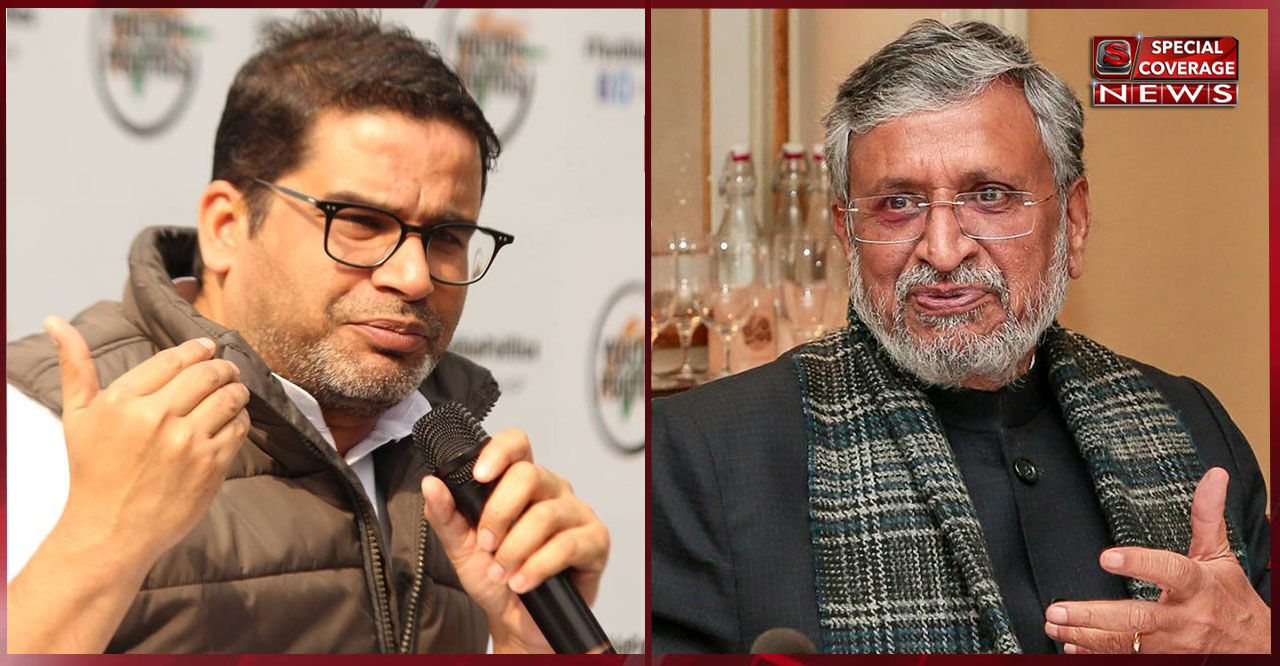 पीके और सुशील मोदी में फिर ट्विटर वॉर, किशोर बोले- इनकी क्रोनोलॉजी भी बिल्कुल क्लियर है पीके और सुशील मोदी में फिर ट्विटर वॉर, किशोर बोले- इनकी क्रोनोलॉजी भी बिल्कुल क्लियर है
