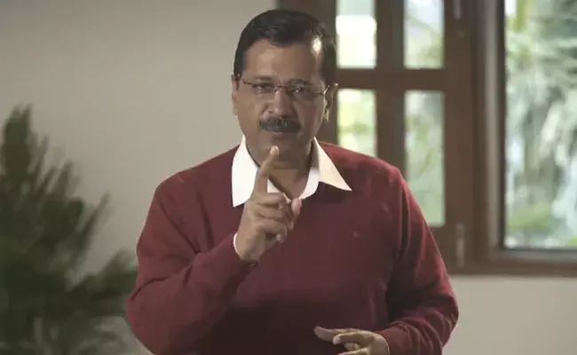 अरविंद केजरीवाल ने अमित शाह के नाम VIDEO संदेश जारी किया, कहा- दिल्ली वालों का मजाक क्यों...