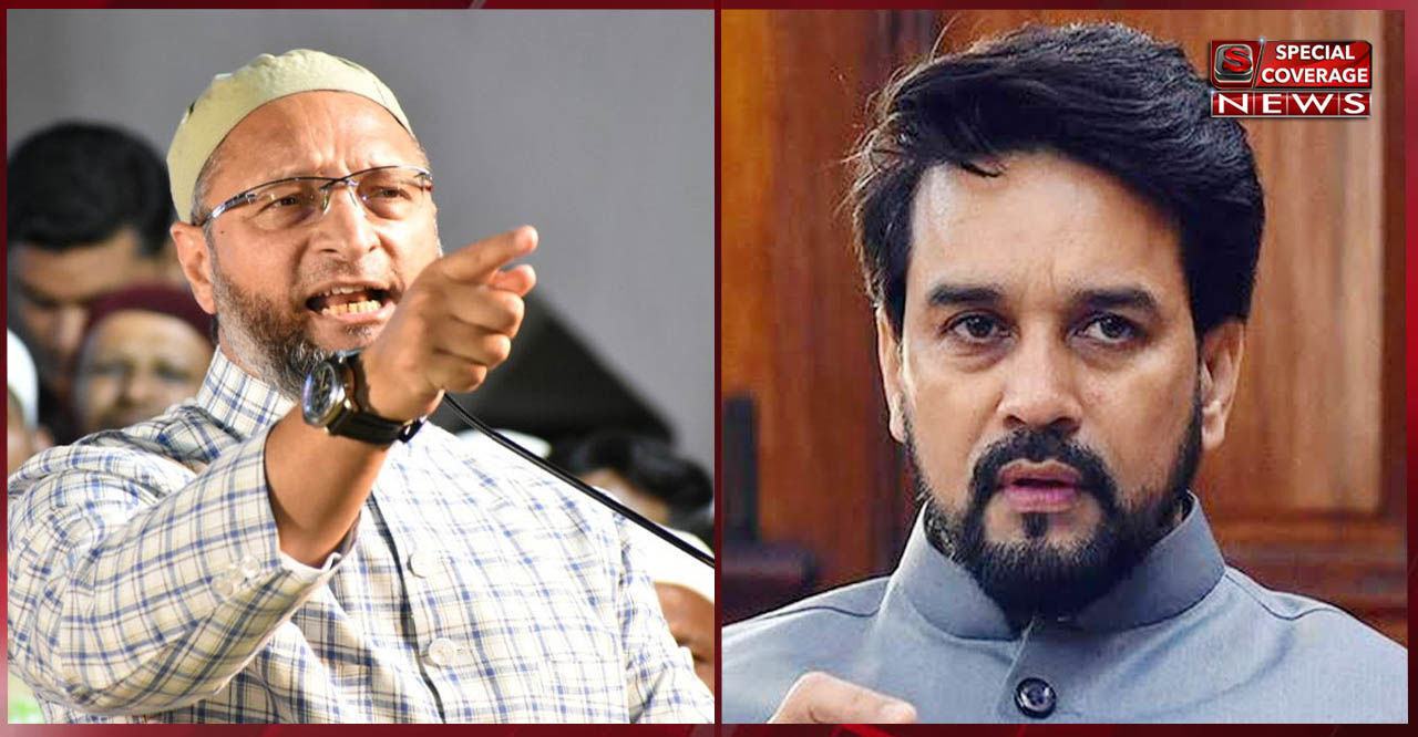 ओवैसी ने माना में हूँ गद्दार, अनुराग ठाकुर मार दो मुझे गोली ! ओवैसी ने माना में हूँ गद्दार, अनुराग ठाकुर मार दो मुझे गोली !