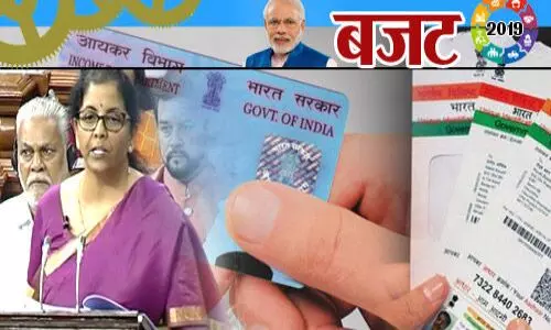 वित्त मंत्री ने किया ऐलान- अब PAN Card बनवाना हुआ और आसान, इस तरह पहुंचेगा घर पर