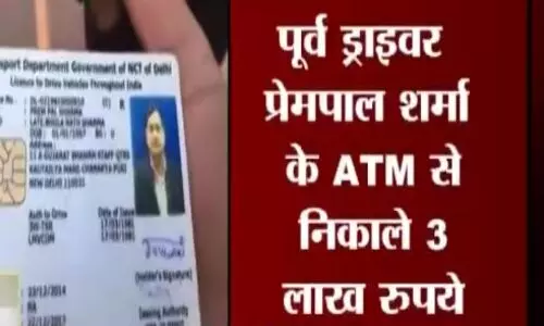 पीएम मोदी के पूर्व ड्राइवर से नोएडा में ठगी