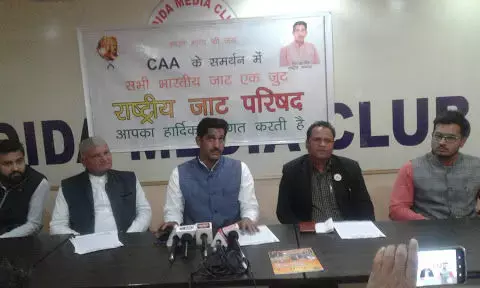 नागरिकता संसोधन कानून के समर्थन में करेगा जाट समुदाय मार्च, नोएडा से जायेंगे शाहीन बाग़