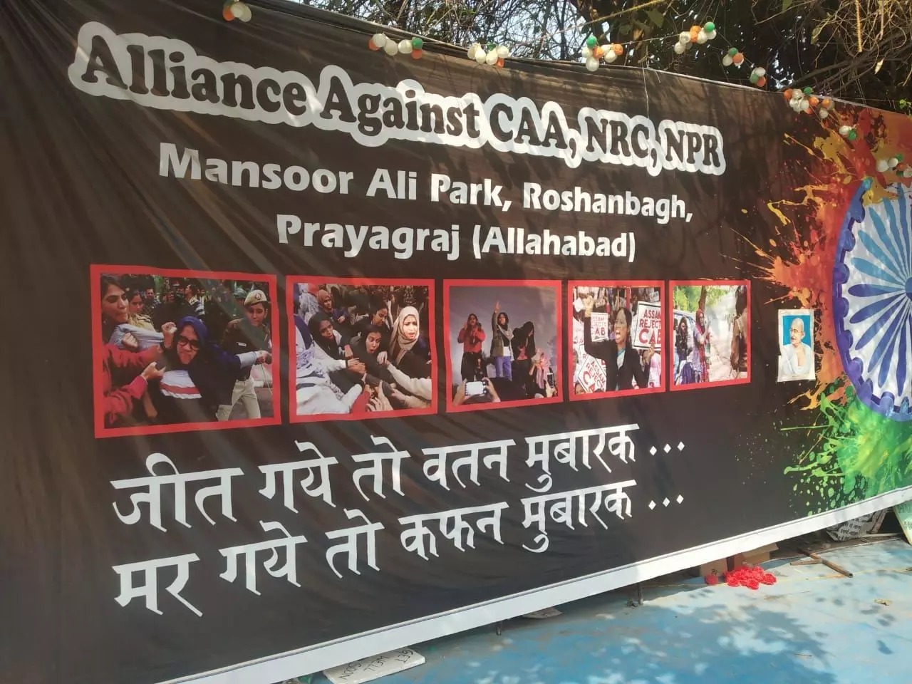 जीत गए तो वतन मुबारक, मर गए तो कफन मुबारक!