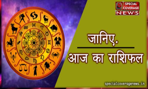 आज का राशिफल :- सोमवार 21 दिसंबर 2020 का राशिफल आज का राशिफल :- सोमवार 21 दिसंबर 2020 का राशिफल