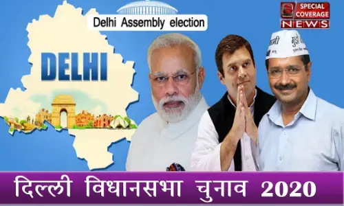 दिल्ली चुनाव समाप्त हो गया, अब देश और दिल्ली का हिन्दू अगले चुनाव तक सुरक्षित हो गया