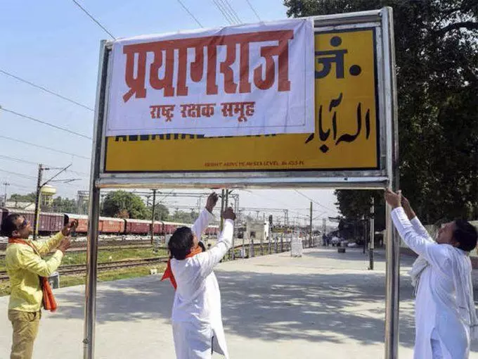 उत्तर प्रदेश सरकार ने बदले 4 रेलवे स्टेशनों के नाम