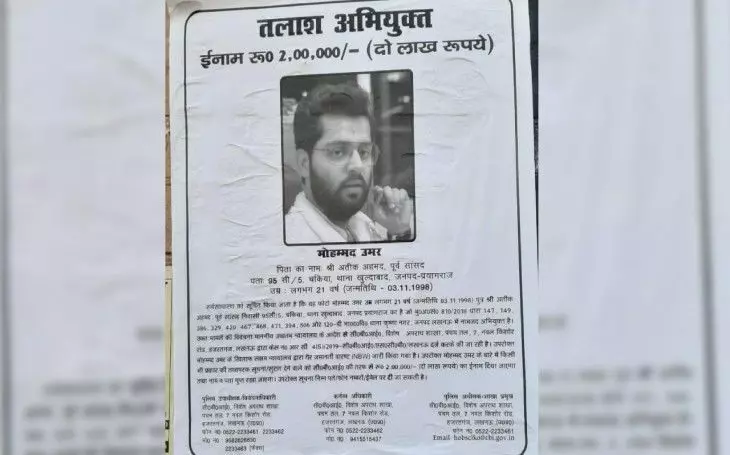 CBI ने जारी किया बाहुबली अतीक के बेटे का पोस्टर, 2 लाख का रखा इनाम