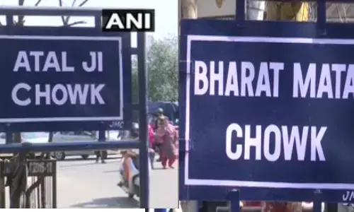 जम्मू में दो चौक के बदल दिए नाम, अटल चौक और भारत माता चौक किए गये नाम जम्मू में दो चौक के बदल दिए नाम, अटल चौक और भारत माता चौक किए गये नाम
