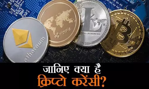 क्या होती है क्रिप्टो करेंसी? जिसको लेकर सुप्रीम कोर्ट ने सुनाया बड़ा फैसला