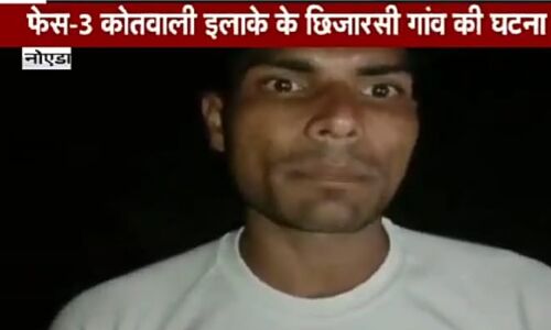 नोएडा: छिजारसी कॉलोनी में तेज बारिश से गिरी स्कूल की दीवार, एक बच्चे की मौत दो महिला घायल नोएडा: छिजारसी कॉलोनी में तेज बारिश से गिरी स्कूल की दीवार, एक बच्चे की मौत दो महिला घायल