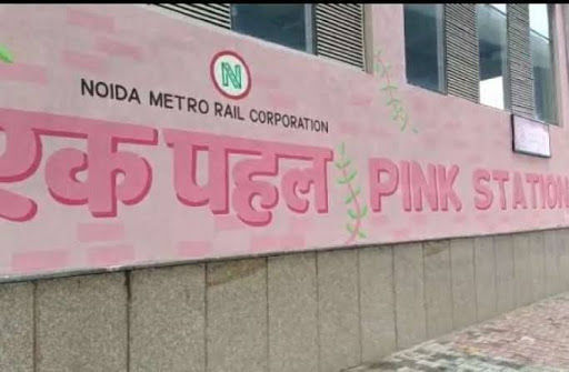 अंतर्राष्ट्रीय महिला दिवस पर नयी पहल करते हुये मेट्रो रेल कॉर्पोरेशन ने नोएडा के दो मेट्रो स्टेशन को पिंक स्टेशन घोषित किया अंतर्राष्ट्रीय महिला दिवस पर नयी पहल करते हुये मेट्रो रेल कॉर्पोरेशन ने नोएडा के दो मेट्रो स्टेशन को पिंक स्टेशन घोषित किया