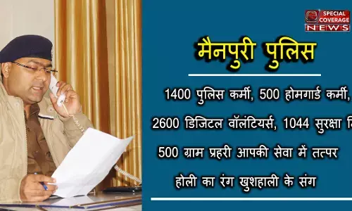 मैनपुरी में  2382 स्थानों पर होगा होलिका दहन, एसपी ने बनाया पूरा सुरक्षा का रोडमैप