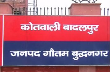 नोएडा के बादलपुर थाना इलाके के छपरौला में चली गोली, दो की मौत एक घायल, पुलिस अधिकारी मौके पर नोएडा के बादलपुर थाना इलाके के छपरौला में चली गोली, दो की मौत एक घायल, पुलिस अधिकारी मौके पर