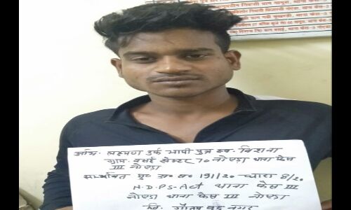 एक शातिर गांजा तस्कर को थाना फेस-3 पुलिस ने किया गिरफ्तार,कब्जे से 05 किलो 500 ग्राम गांजा बरामद एक शातिर गांजा तस्कर को थाना फेस-3 पुलिस ने किया गिरफ्तार,कब्जे से 05 किलो 500 ग्राम गांजा बरामद