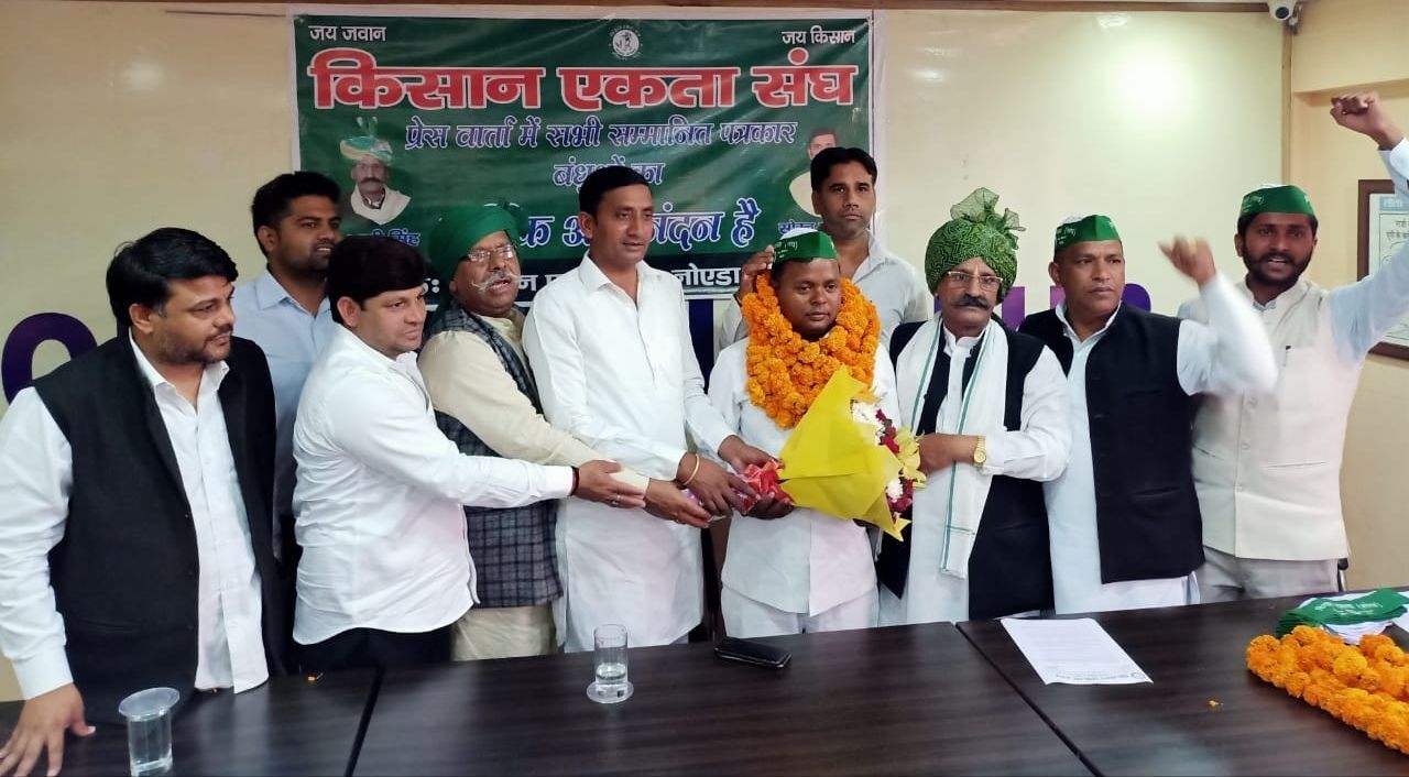 किसान एकता संघ के नोएडा महानगर अध्यक्ष बने अर्जुन प्रजापति किसान एकता संघ के नोएडा महानगर अध्यक्ष बने अर्जुन प्रजापति