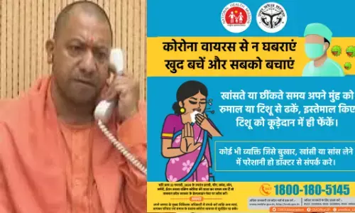 यूपी सीएम ने की कोरोना को लेकर बड़ी घोषणा, यूपी हीं नहीं पूरे देश में कायम की मिशाल यूपी सीएम ने की कोरोना को लेकर बड़ी घोषणा, यूपी हीं नहीं पूरे देश में कायम की मिशाल