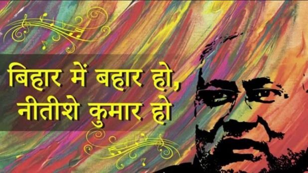 बिहार विधान परिषद के लिए जदयू ने किये उम्मीदवार घोषित बिहार विधान परिषद के लिए जदयू ने किये उम्मीदवार घोषित