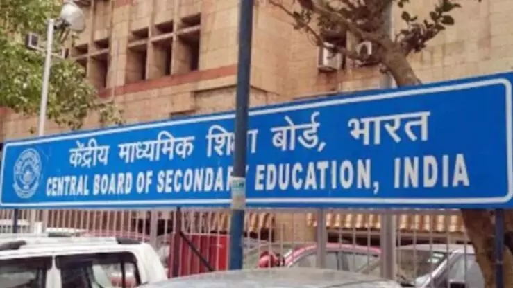 कोरोना इफेक्ट: देश में जनवरी-फरवरी में नहीं होंगी CBSE बोर्ड की परीक्षाएं