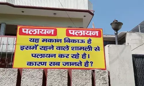 शामली में जाम से परेशान पूर्व विधायक ने घर के बाहर लगाया पलायन का बोर्ड शामली में जाम से परेशान पूर्व विधायक ने घर के बाहर लगाया पलायन का बोर्ड