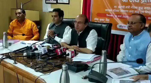 नोएडा के तीनों विधायक और डीएम सीडीओ, सीएमओ समेत पचास पत्रकारों पर कोरोना का साया नोएडा के तीनों विधायक और डीएम सीडीओ, सीएमओ समेत पचास पत्रकारों पर कोरोना का साया