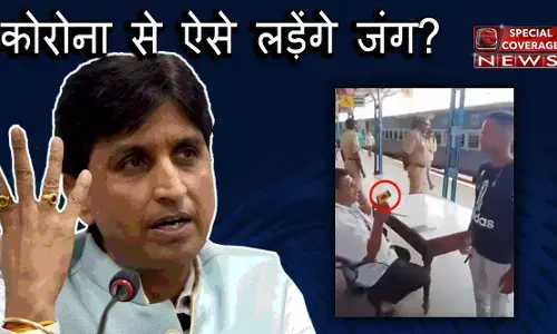 कोरोना से ऐसे लड़ेंगे जंग? कुमार विश्वास ने रेलवे स्टेशन का वीडियो शेयर कर पूछा ये सवाल