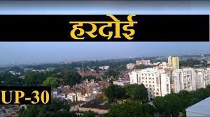 हरदोई में घर-घर सुविधा नियंत्रण कक्ष बनाया गया हरदोई में घर-घर सुविधा नियंत्रण कक्ष बनाया गया