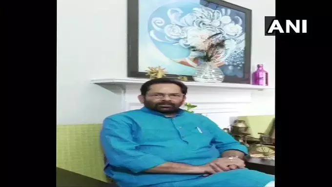 मुख्तार अब्ब्बस नकवी ने तबलीगी जमात को लेकर कही बड़ी बात! मुख्तार अब्ब्बस नकवी ने तबलीगी जमात को लेकर कही बड़ी बात!